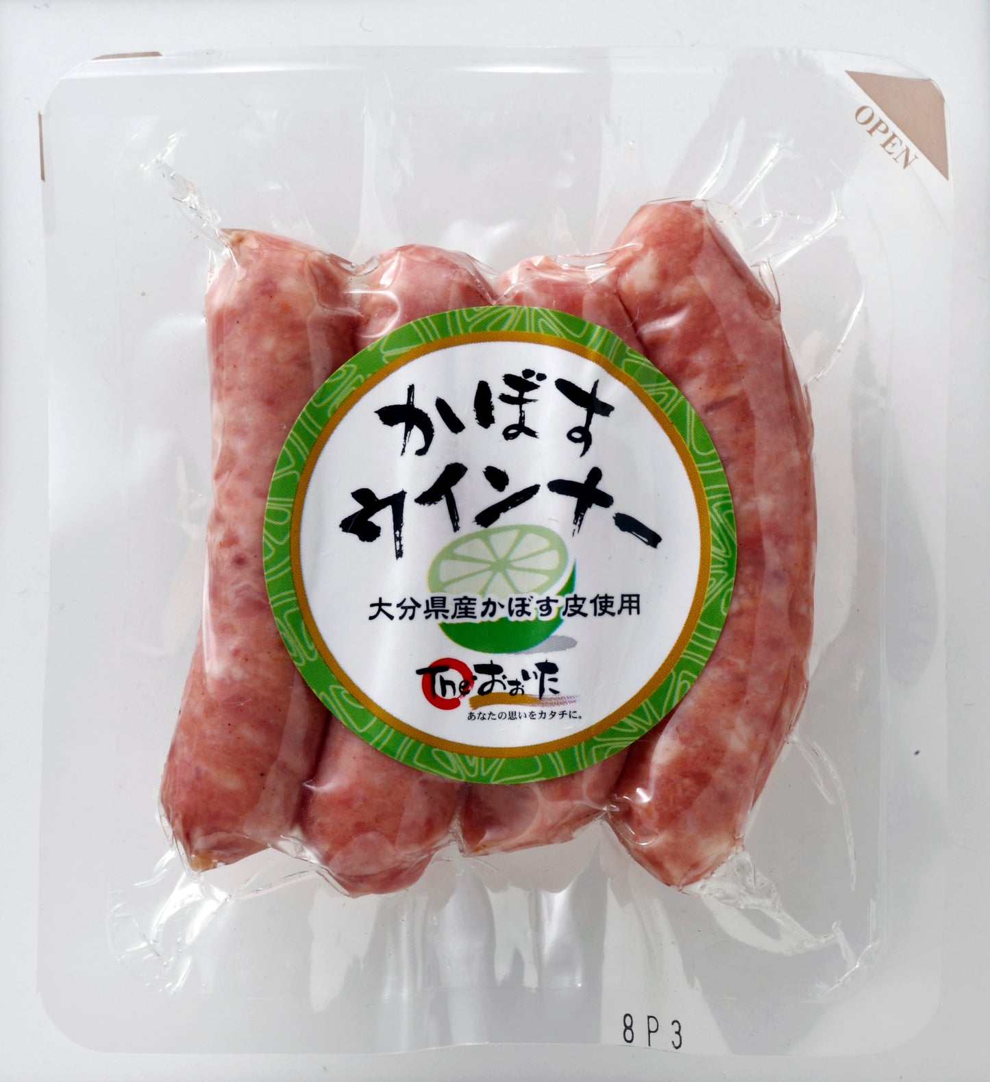 大分かぼすウインナー 2パックセット｜爽やか柑橘風味