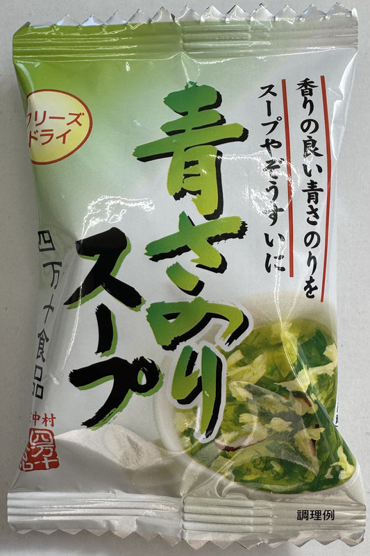 四万十 青さのり香る 和風スープ（10食セット）
