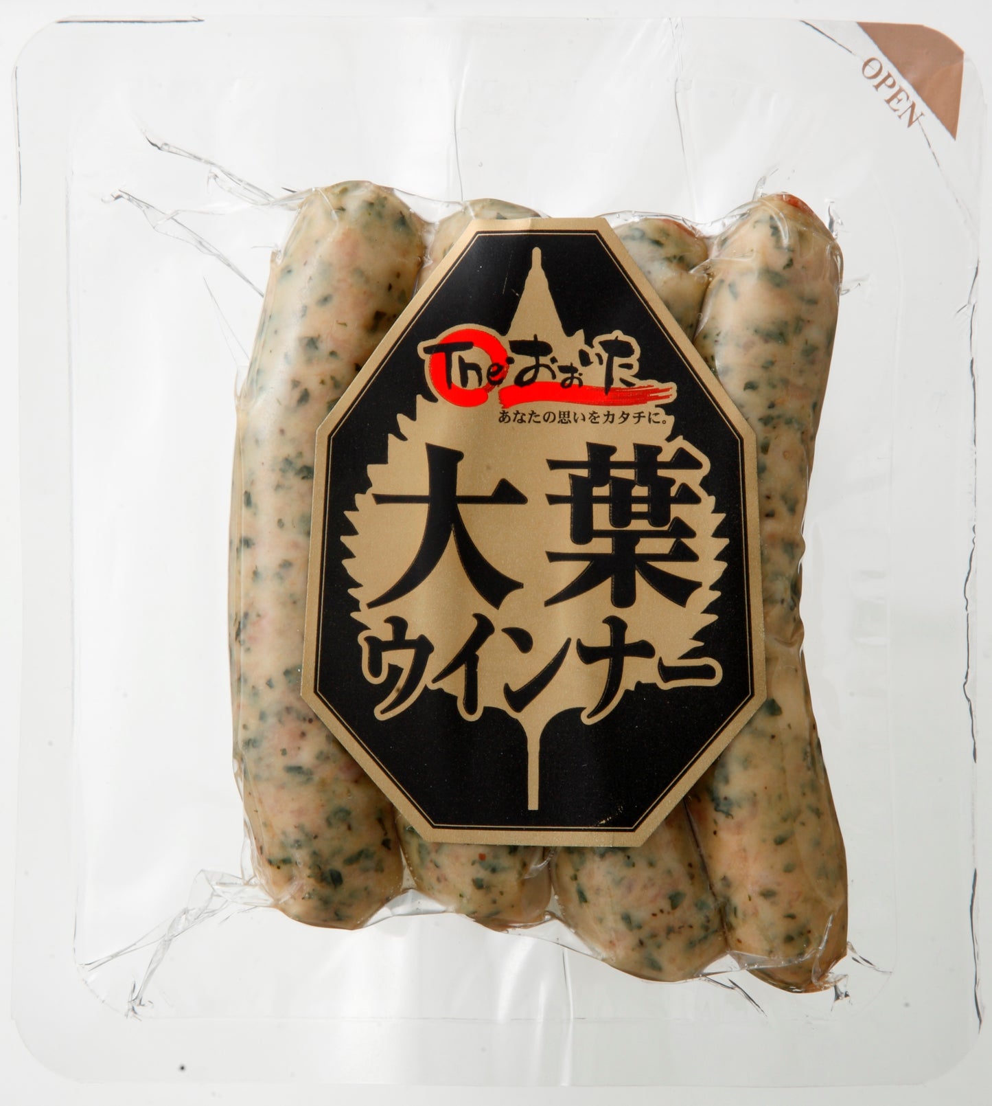 大葉ウインナー 2パックセット｜爽やかしそ香る和風ウインナー